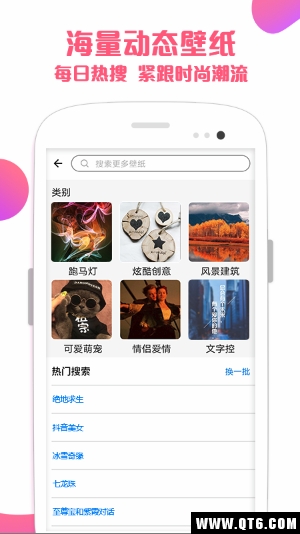 软件截图