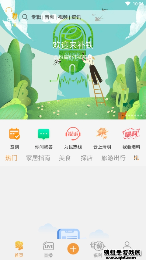 软件截图