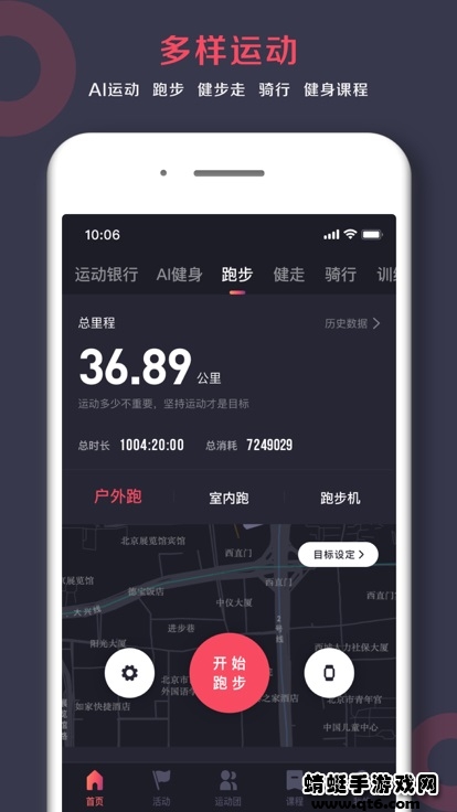 软件截图