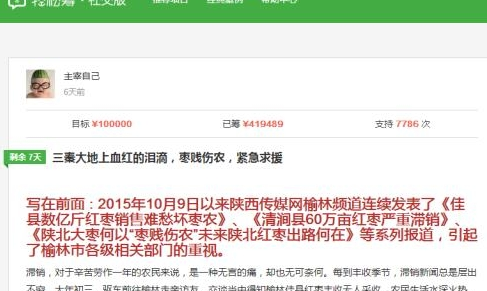 轻松筹官方下载 轻松筹官方下载