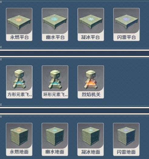 原神神工天巧拟想物件有哪些？神工天巧拟想物件种类介绍[多图]图片4