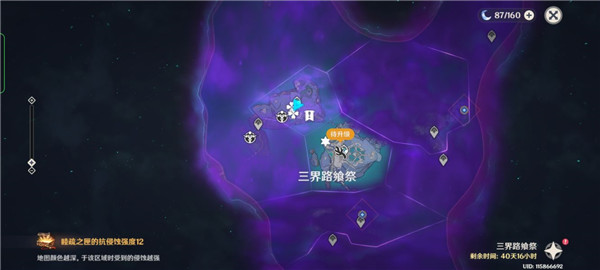 原神调查区域回收石板攻略2