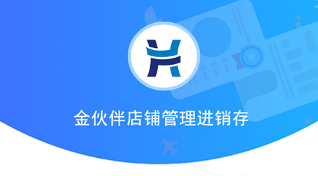 金伙伴软件下载 金伙伴软件下载