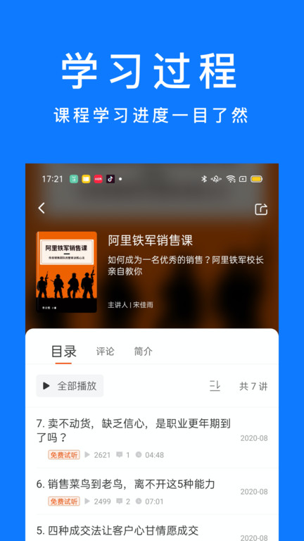 软件截图