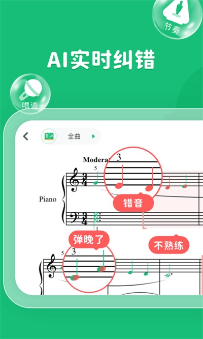 小叶子智能陪练app下载