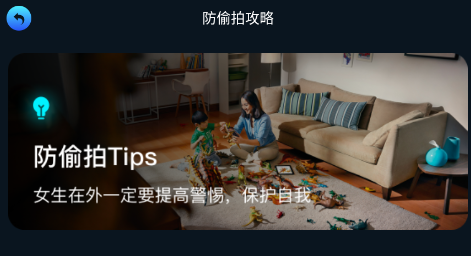 酒店摄像头检测器