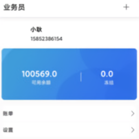 团冻品配送员软件 团冻品配送员软件