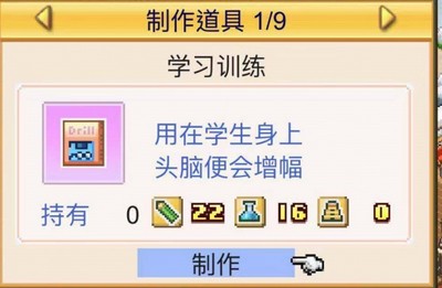 口袋学院物语2学科解锁    详细解锁攻略