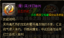 蜀-吴.png