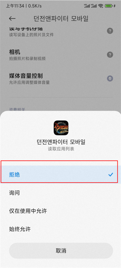 dnf手游韩服进不去