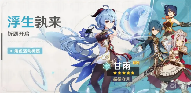 原神版本时间表