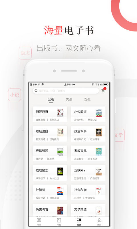 软件截图