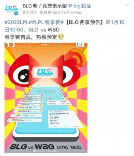 BLG变身KBLG战队 雪藏UZI连狗黑都看不下去了 BLG变身KBLG战队 雪藏UZI连狗黑都看不下去了