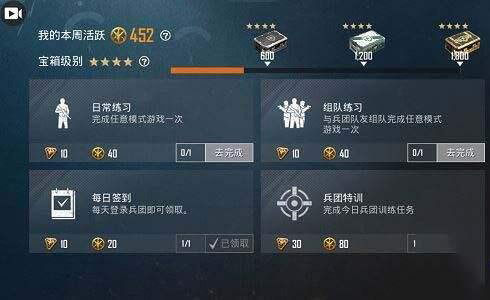 和平精英兵团币有什么用