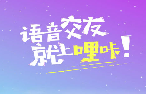 哩咔语音 哩咔语音