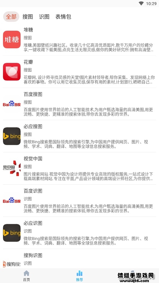 软件截图