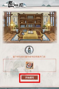 我的门派匠心阁怎么玩   详细玩法攻略