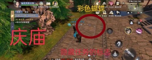 庆余年手游神庙位置在哪 神庙隐藏任务攻略