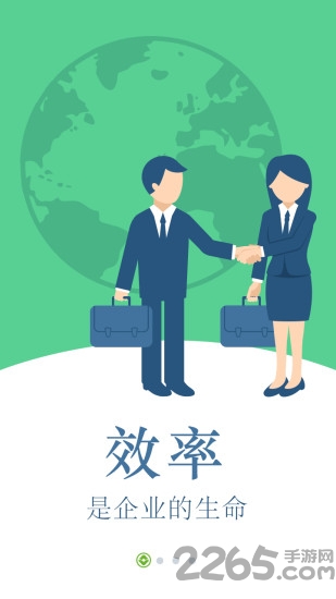 烟台企业银行手机版下载