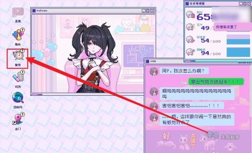 主播女孩重度依赖怎么存档