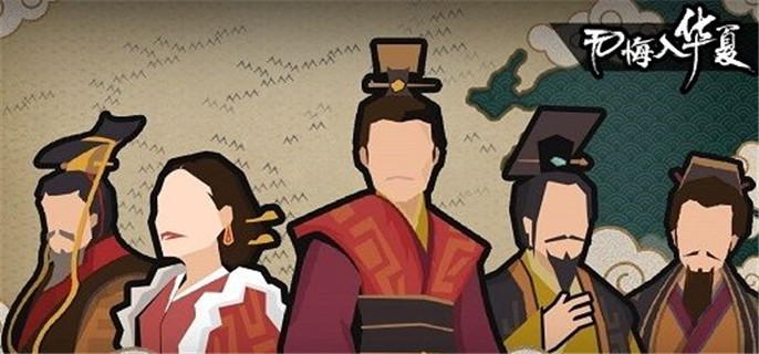 无悔华夏手游威望怎么提升.jpg