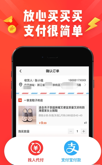 软件截图