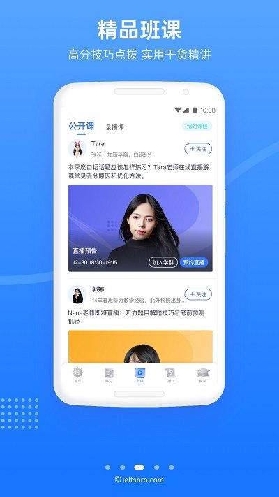 雅思哥app下载