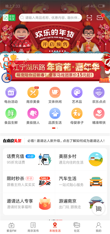 软件截图