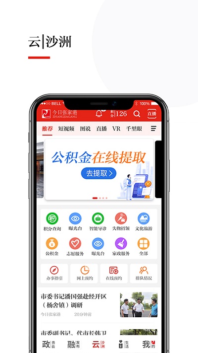 今日张家港app最新版本 今日张家港消费券软件下载