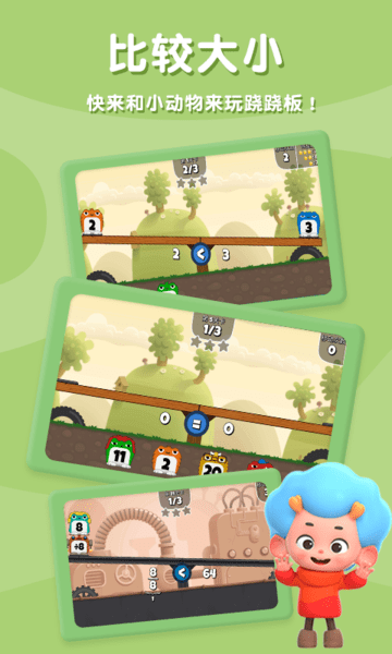 数学平衡木手机软件 数学平衡木app下载