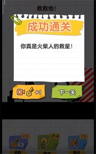 画线火柴人第79关怎么过   详细过关攻略