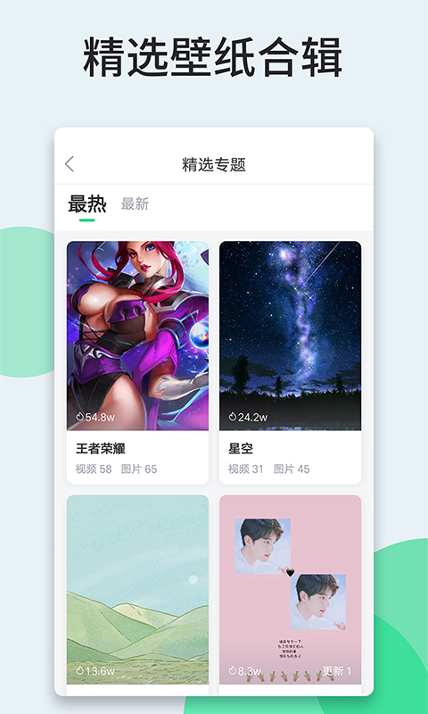 软件截图