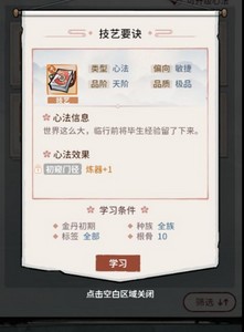 我的门派匠心阁怎么玩   详细玩法攻略