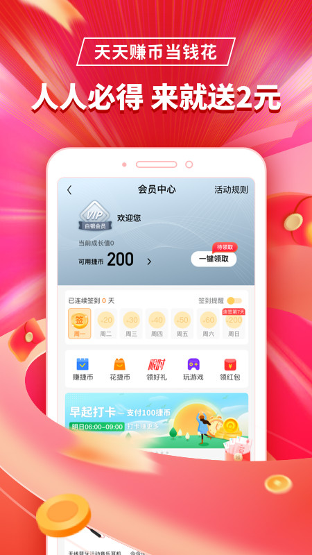 捷信金融app最新版本下载
