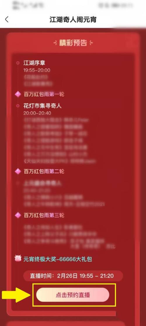 快手元宵晚会最新版 快手元宵晚会最新版