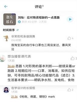 小宇宙播客 小宇宙播客