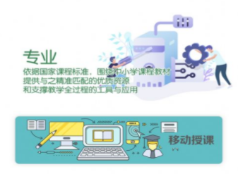 人教智慧教学平台app 人教智慧教学平台app