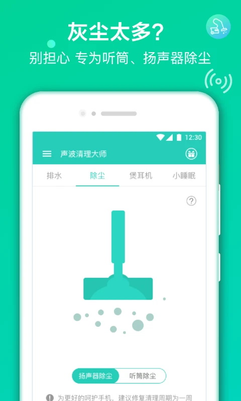 软件截图