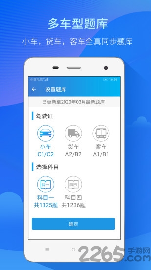 快考驾照学车宝典手机版 快考驾照学车宝典app下载