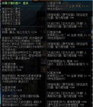 DNF100级死灵法师毕业装备怎么出