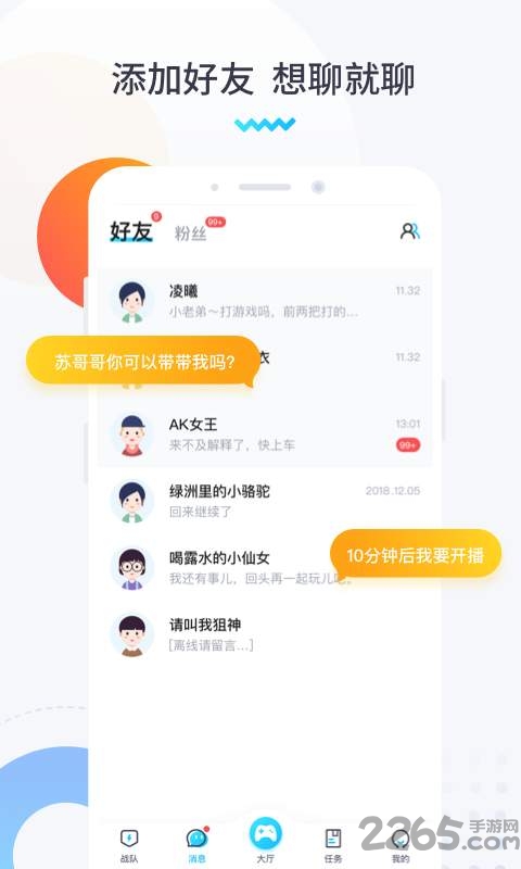 进圈领队版app 进圈领队版下载
