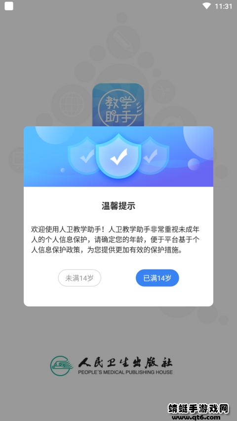 软件截图