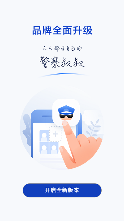 软件截图