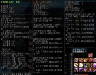 DNF100级死灵法师毕业装备怎么出
