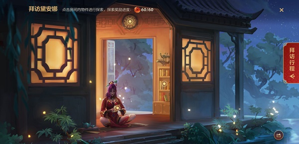 英雄联盟手游拜访戴安娜线索在哪-拜访戴安娜线索位置攻略 英雄联盟手游拜访戴安娜线索在哪-拜访戴安娜线索位置攻略