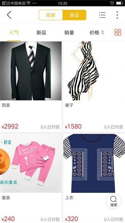 南靖同城官方版下载