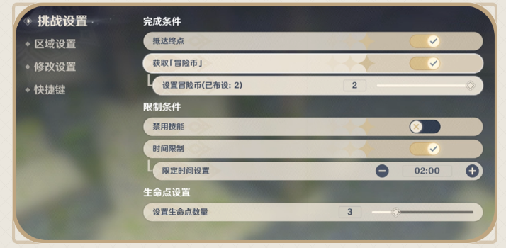 原神神工天巧攻略大全：神工天巧自拟秘境预拟秘境玩法解读[多图]图片4