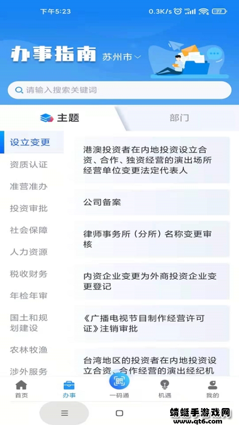 软件截图