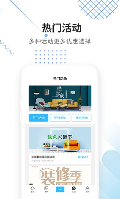 大鱼装修app下载