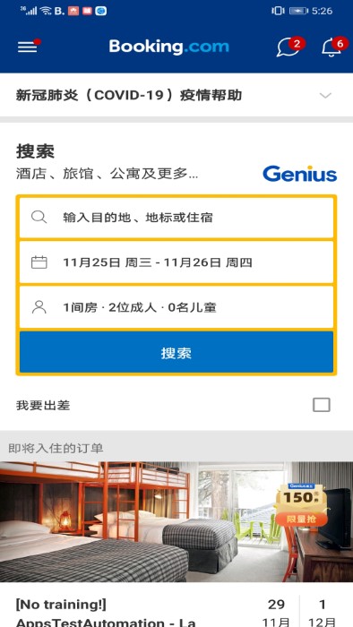 booking商家app booking.pulse下载